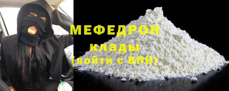 Меф mephedrone  где купить наркотик  Новоалтайск 