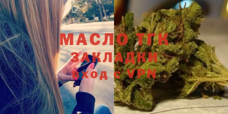 где можно купить   Новоалтайск  Дистиллят ТГК THC oil 